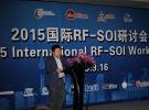 2015國(guó)際RF-SOI研討會(huì)在上海成功召開(kāi)