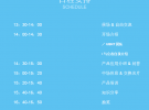 2016年UBNT用戶見(jiàn)面會(huì)-合肥站
