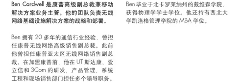 2016年室外蜂窩基站的三大趨勢(shì)