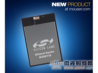 Silicon Labs低功耗即插即用型WGM110 Wi-Fi模塊為工程師敲開IoT應用設計之門