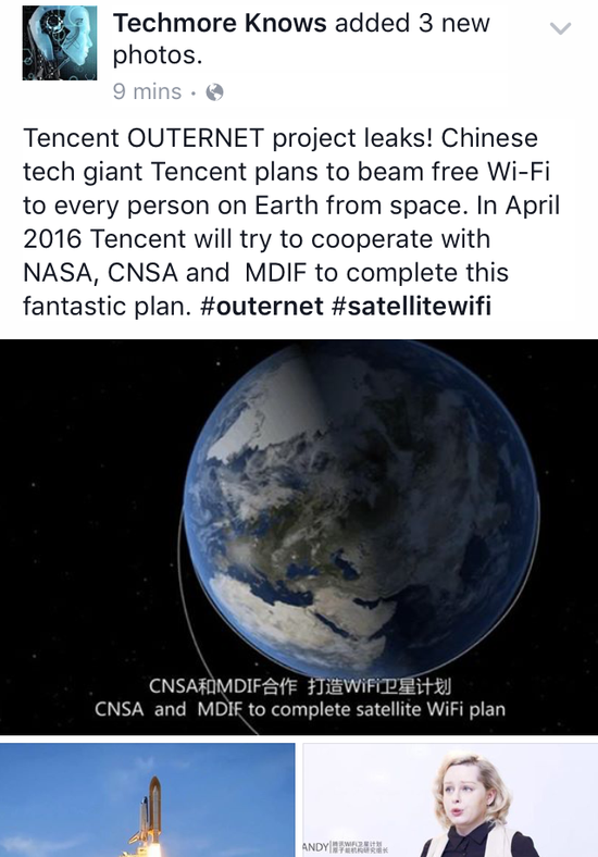 Facebook曝光騰訊將啟動WiFi衛星計劃