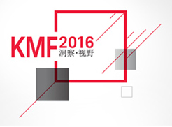 2016 KMF 是德科技測試測量大會（深圳 6月2日） 