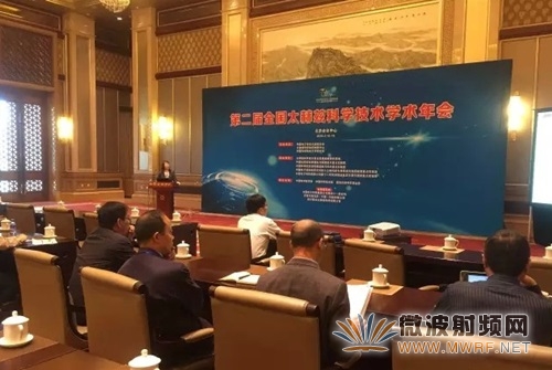 第二屆全國太赫茲科學技術學術年會成功舉辦