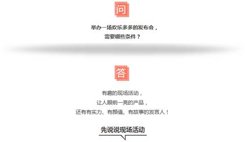 一起來拼圖：史上最歡樂的是德科技發(fā)布會(huì)