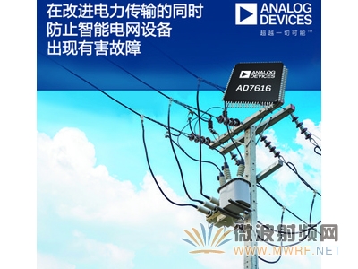 ADI推出全新數(shù)據(jù)采集系統(tǒng)(DAS)