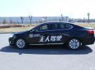 中國發(fā)布無人駕駛技術(shù)路線圖 力求自動(dòng)駕駛汽車2021年上市