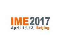 IME2017 微波及天線技術展覽會(北京站)