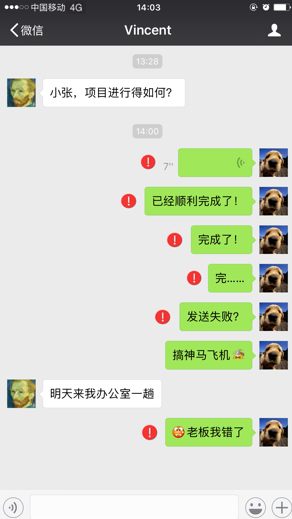 可以接收對方的消息，自己的卻發不出去，不知你們碰到過沒有？