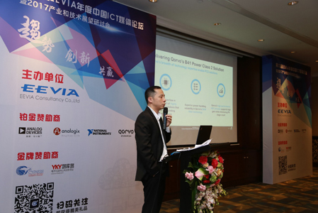 Qorvo中國區移動產品銷售總監江雄講解Qorvo的PC2解決方案