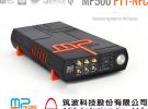 筑波科技搶攻NFC裝置生產(chǎn)測試MP500 PT1-NFC