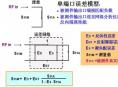 巧用網(wǎng)絡(luò)分析儀的校準(zhǔn)
