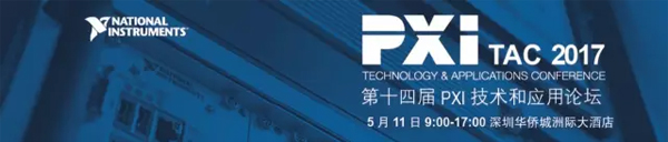 見證PXI技術一路進階20年，今年的PXI TAC準備了些新姿勢！