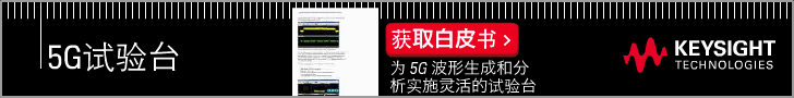 引領 5G 無線技術發展