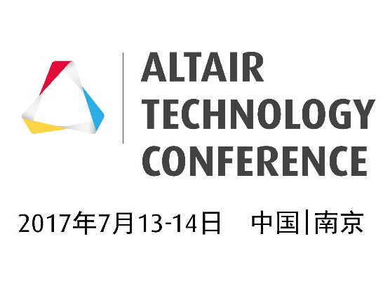 Altair 2017技術大會（設有電磁仿真和航空航天專場）(南京 7月13日-14日)