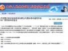 工信部征集5G使用24.75-27.5GHz、37-42.5GHz或其他毫米波頻段的意見