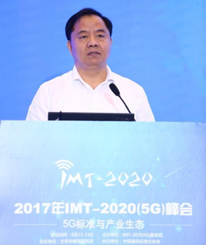 2017年IMT-2020(5G)峰會在北京開幕