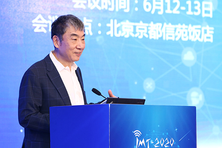 2017年IMT-2020(5G)峰會在北京開幕