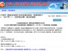 工信部對國家車聯網（自動駕駛）產業體系建設指南征求意見