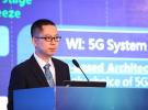 IMT-2020(5G)推進(jìn)組網(wǎng)絡(luò)技術(shù)組組長(zhǎng)譚仕勇：5G網(wǎng)絡(luò)技術(shù)測(cè)試規(guī)范發(fā)布
