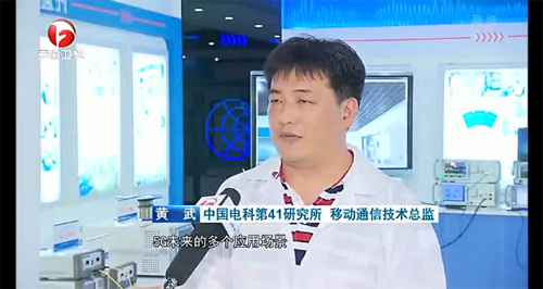 中電儀器推出5G技術(shù)多場景應(yīng)用測試解決方案