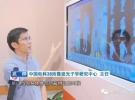 中國(guó)電科38所微波光子學(xué)研究中心主任武帥：讓中國(guó)的太赫茲技術(shù)領(lǐng)跑世界