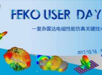 FEKO USER DAY - 復雜雷達電磁性能仿真關鍵技術研討會(西安 10月16日)