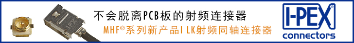 不會脫離PCB的射頻同軸連接器！