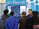 中國明年將邁出5G商用第一步 2020年實現大規模商用