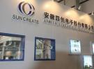 中國電科八所、十六所、三十八所和四十三所將組建中電博微