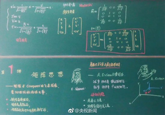 微波領(lǐng)域國家級教學(xué)名師梁昌洪教授 數(shù)十年堅持手寫板書帶漫畫插圖 課堂座無虛席
