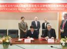 紫金山天文臺(tái)和歐洲毫米波射電天文研究所簽署合作備忘錄