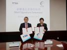 CCSA和TTA簽署合作備忘錄 共同探索5G等領域合作