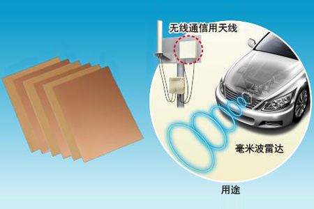 松下開(kāi)發(fā)出毫米波段天線用超低損耗基板材料R-5515