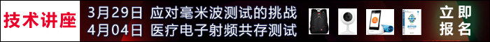 RF研討會