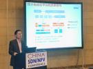 中國(guó)SDN/NFV大會(huì) 烽火發(fā)布5G時(shí)代電信云解決方案
