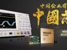 RIGOL MSO/DS7000系列數(shù)字示波器全“芯”上市