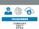 斑馬技術(shù)愿景調(diào)查顯示：至2028年超過(guò)一半的包裹可在2小時(shí)內(nèi)送達(dá)