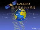 脫歐后英國將自行開發衛星導航系統