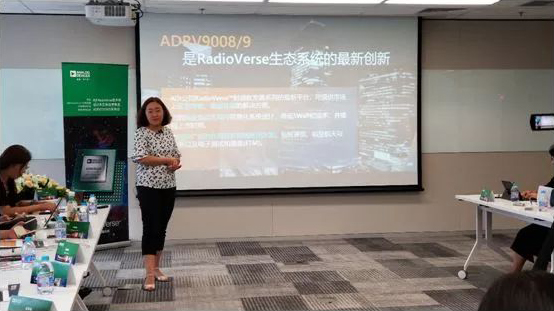 ADI RadioVerse市場經(jīng)理翁潔介紹全新一代收發(fā)器產(chǎn)品
