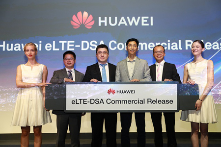 華為發(fā)布面向5G的eLTE-DSA商用解決方案