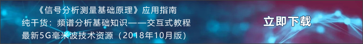 最新5G毫米波技術(shù)資源等（2018年10月版）