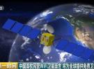 中國版WiFi衛(wèi)星來啦！用30億為全球提供免費網絡