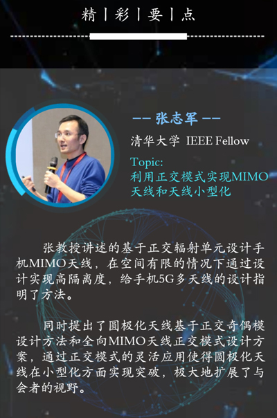 從2018華為天線技術(shù)論壇 看天線技術(shù)最新發(fā)展趨勢