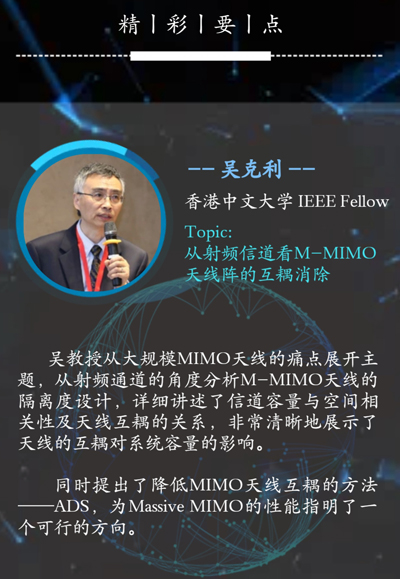 從2018華為天線技術(shù)論壇 看天線技術(shù)最新發(fā)展趨勢