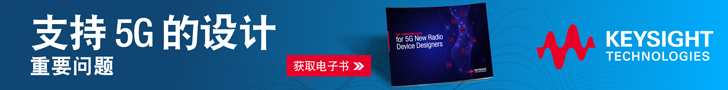 5G OTA 最新白皮書發布 支持5G的設計重要問題