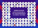 從硅谷、倫敦等地到聚首深圳，全球領先IoT大展拉開世界巡展序幕