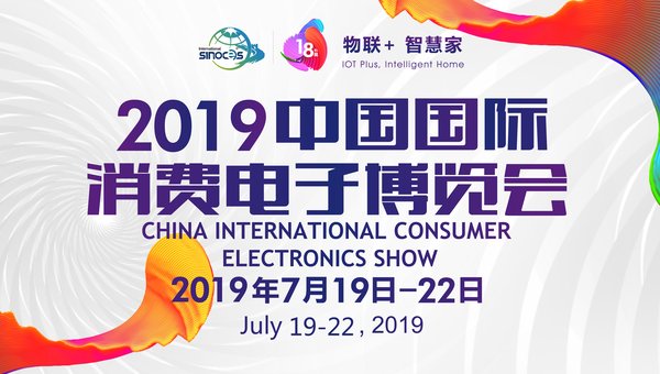 2019SINOCES擁抱5G 助力企業拓展新業態