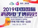 2019SINOCES擁抱5G 助力企業(yè)拓展新業(yè)態(tài)