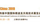 IME2019 第十四屆中國國際微波及天線技術(shù)展覽會(huì)