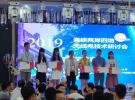 西電學(xué)子在海峽兩岸四地?zé)o線電技術(shù)研討會(huì)中獲獎(jiǎng)